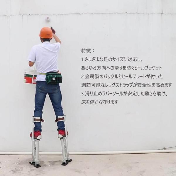 作業用竹馬 乾式壁/天井作業に 調整可能 61-101cm Welina アルミ製 大人用 歩行補助ツール 画家/ビルダーの高所作業に_2