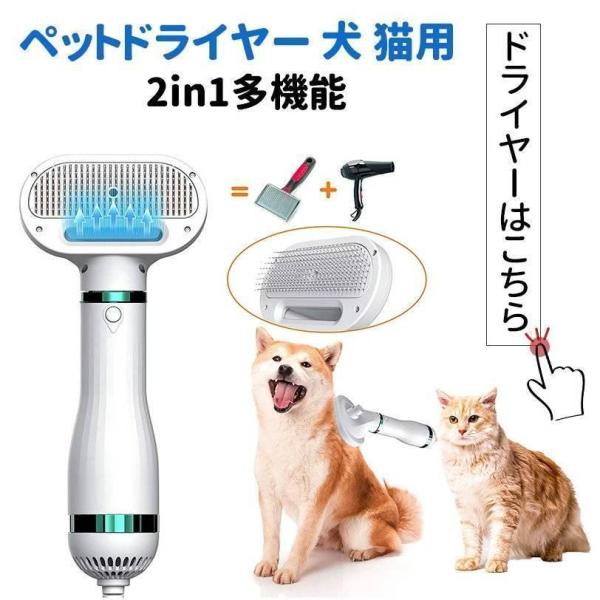 ペットドライヤー 犬用ブロワー 冷風〜温風 無段階風量 Welina 低騒音 3ノズル付き 速乾でお手入れ楽々 自宅トリミングに_16