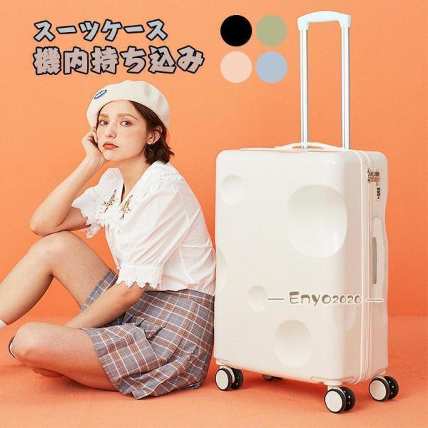 スーツケース 機内持ち込み ２泊３日向け 軽量小型 キャリーケース Welina（株） チーズ柄でかわいい おしゃれ旅行カバン 短途旅行・出張に便利_1