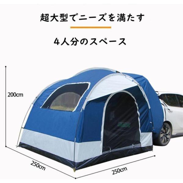 ハッチバックテント 車中泊テント 車と連結 Welina 屋根シート付き リアゲート用 防水 アウトドア キャンプ_5