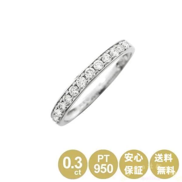 天然ダイヤモンド リング 0.3ct PT950 プラチナ Welina 鑑別カード付 レディース 指輪 プレゼント 記念日 ギフト 上品ジュエリー