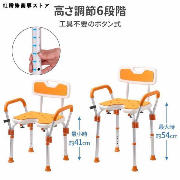 介護用シャワーチェア 肘掛け付き お風呂椅子 耐荷重180kg Welina 背もたれ 高さ調節 バスチェア 介護椅子 入浴サポート 安定設計_2