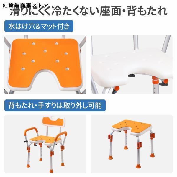 介護用シャワーチェア 肘掛け付き お風呂椅子 耐荷重180kg Welina 背もたれ 高さ調節 バスチェア 介護椅子 入浴サポート 安定設計_3