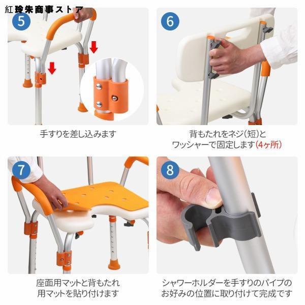 介護用シャワーチェア 肘掛け付き お風呂椅子 耐荷重180kg Welina 背もたれ 高さ調節 バスチェア 介護椅子 入浴サポート 安定設計_5