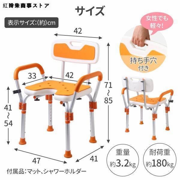 介護用シャワーチェア 肘掛け付き お風呂椅子 耐荷重180kg Welina 背もたれ 高さ調節 バスチェア 介護椅子 入浴サポート 安定設計_6