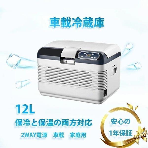 ポータブル冷蔵庫 車載用冷蔵庫 冷凍庫 USB給電 DC12V/24V AC100V Welina（株） 小型 アウトドア キャンプ 車中泊にスピード冷却_2
