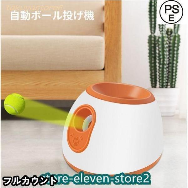 自動ボールランチャー 犬用 おもちゃ テニスボール3個付き Welina（株） 小型犬 中型犬 自動投球機 ボール遊び 運動不足解消に楽しいペット玩具_2