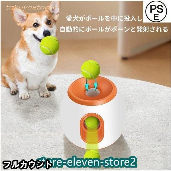 自動ボールランチャー 犬用 おもちゃ テニスボール3個付き Welina（株） 小型犬 中型犬 自動投球機 ボール遊び 運動不足解消に楽しいペット玩具_3