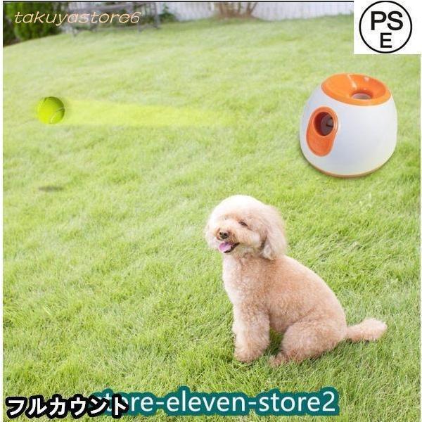 自動ボールランチャー 犬用 おもちゃ テニスボール3個付き Welina（株） 小型犬 中型犬 自動投球機 ボール遊び 運動不足解消に楽しいペット玩具_4