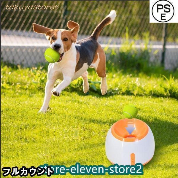 自動ボールランチャー 犬用 おもちゃ テニスボール3個付き Welina（株） 小型犬 中型犬 自動投球機 ボール遊び 運動不足解消に楽しいペット玩具_5