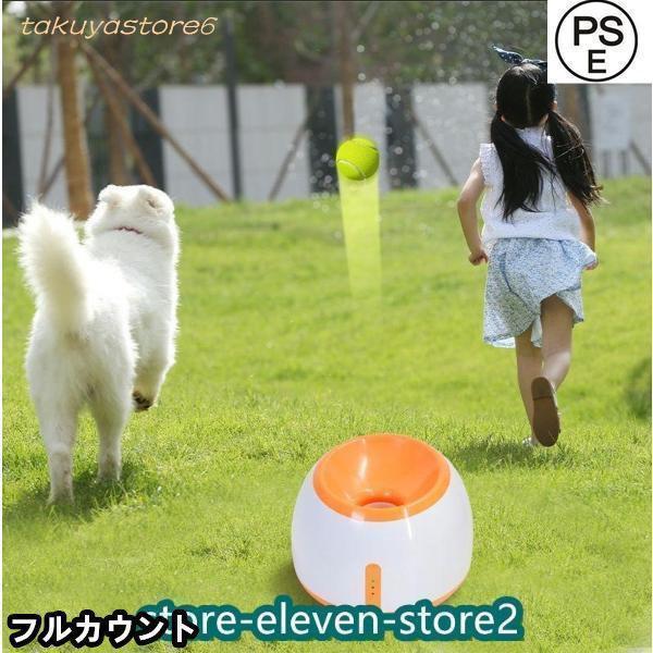 自動ボールランチャー 犬用 おもちゃ テニスボール3個付き Welina（株） 小型犬 中型犬 自動投球機 ボール遊び 運動不足解消に楽しいペット玩具_6