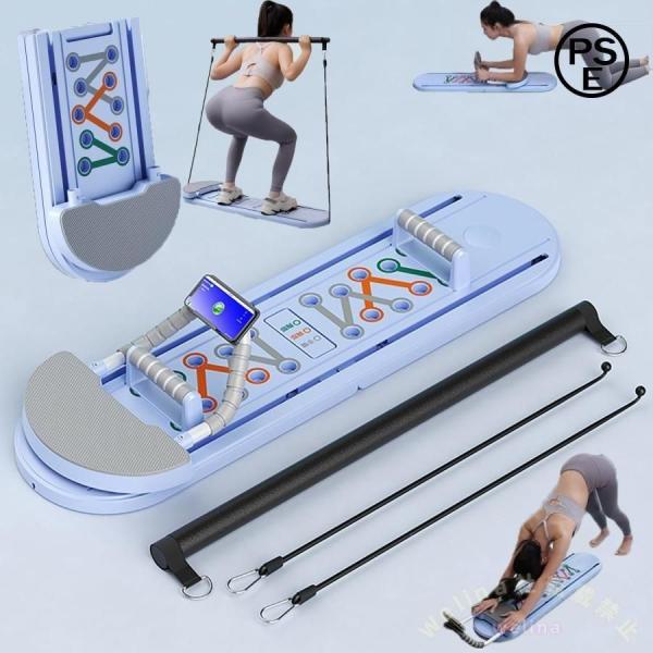 ピラティスリフォーマー 折りたたみ式 ホームワークアウト器具 Welina 抵抗バンド＆肘サポート付き 多機能腹筋ローラー感覚 自宅ピラティスマシン