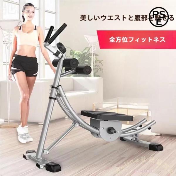 腹部トレーニングマシン アブコースター系 アブトレーナー Welina ボトムアップ運動で腹筋刺激 ホームジム用 フィットネス機器 体幹強化