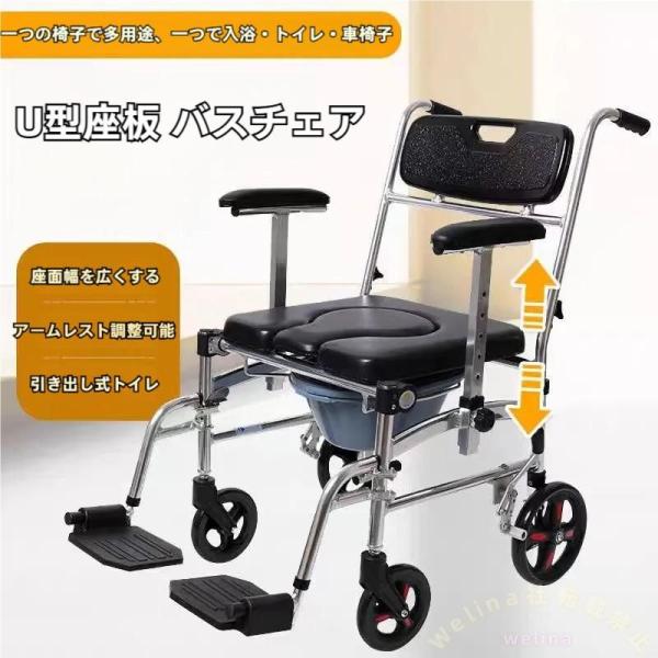 シャワーチェア兼用 車椅子 取り外しペダル 調節アームレスト Welina 高齢者介護に バス/浴室で使える 耐荷重150kg 安全移動サポート