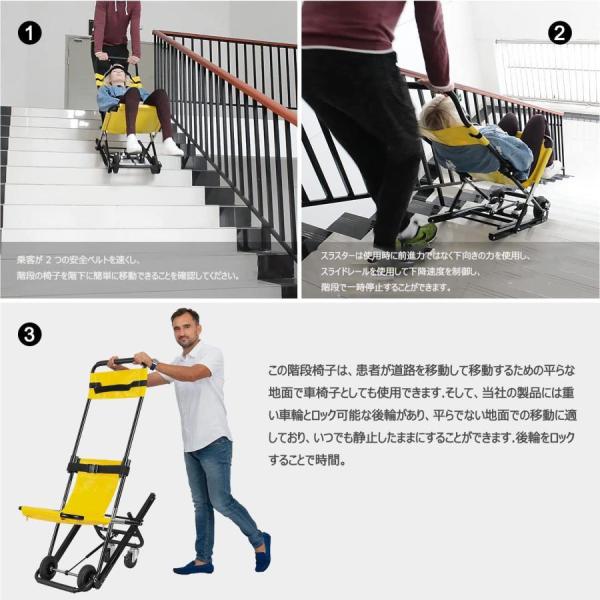 階段チェア担架 折りたたみ救急チェア アルミ製 携行収納 Welina 階段の上り下りを安全補助 避難・搬送用ストレッチャー 移動サポート