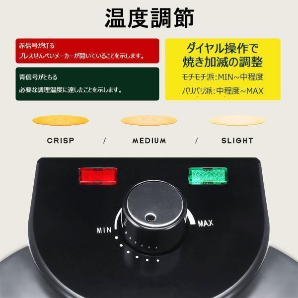 プレスせんべいメーカー つぶして焼き ホットプレート風 プレスサンド Welina おせんべい作り おやつ調理に かんたん自宅で楽しめる_5