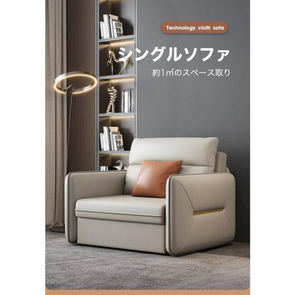1人掛けソファベッド 肘付き 折り畳み 収納付き Welina 106cm コンパクト応接ソファ シンプルデザイン 一人用ソファー 省スペース_2