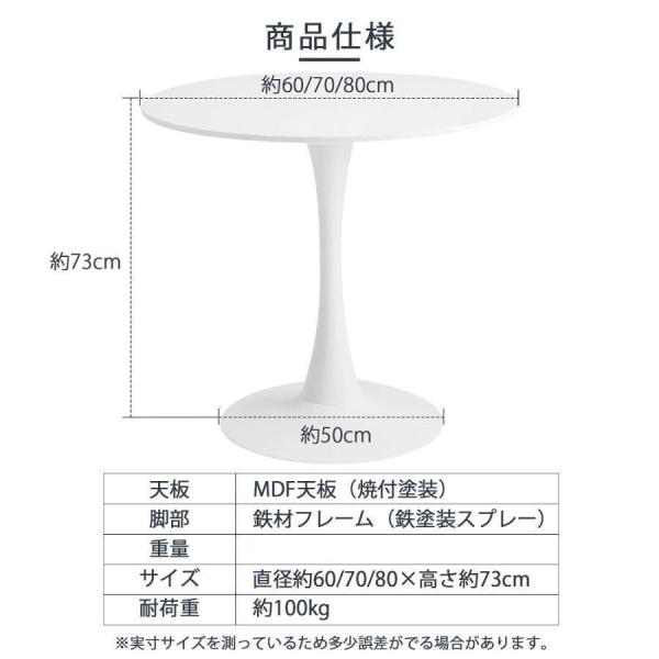 丸テーブル ダイニングテーブル カフェテーブル形 北欧 Welina 直径60/70/80cm ホワイト/ブラック 軽量 安定感 新生活デスクにも_13