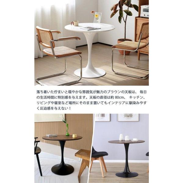 丸テーブル ダイニングテーブル カフェテーブル形 北欧 Welina 直径60/70/80cm ホワイト/ブラック 軽量 安定感 新生活デスクにも_4