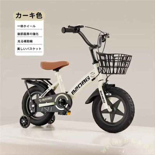 子供用自転車 折りたたみ 12/14/16インチ 補助輪付き Welina 泥除け付き 男の子/女の子 3〜9歳向け コンパクト収納 プレゼント 10,306円