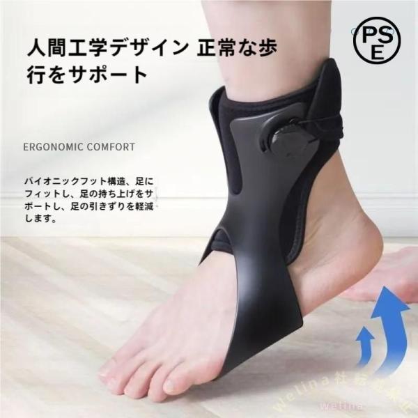 下垂足装具 足首プロテクター リハビリサポート 片麻痺対応 Welina 脳卒中後の歩行補助 足内反対策 足首サポーター 整形外科用