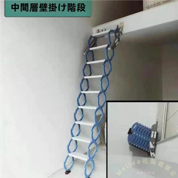 屋根裏はしご ロフトはしご 壁取付 伸縮式 折りたたみ Welina 手動タイプ 安全設計 屋根裏階段 省スペースで昇降しやすい