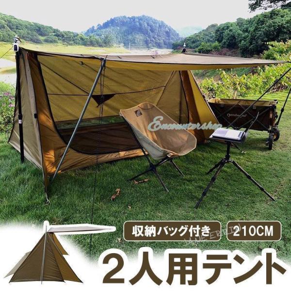 パップテント 2人用 ソロキャンプ 軍幕 難燃 遮光 焚火対応 Welina（株） 一人用 シェルター ツーリング タープ 避難 アウトドア ハイキング 釣り 軽量 快適_1
