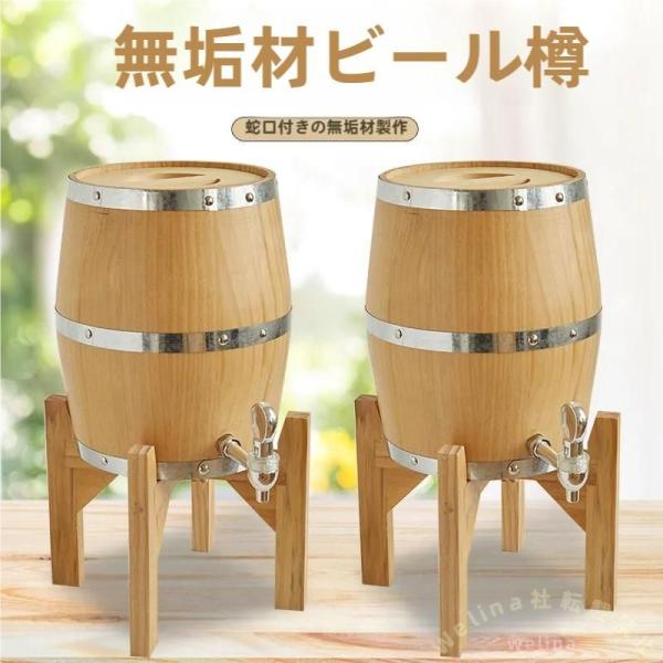 ビールサーバー 自宅/業務用 ビール樽 3L オーク材 バレル Welina 家飲み 本格サーバー 乾杯アイテム パーティー おしゃれ インテリア バー気分