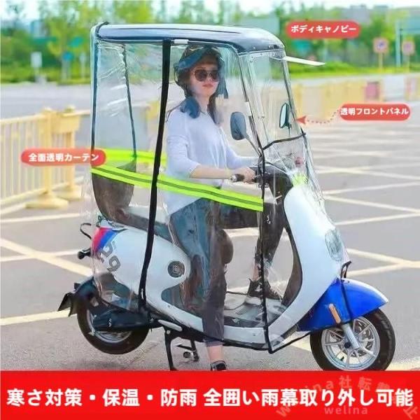 バイクキャノピー オートバイ ルーフ 風防 サンバイザー Welina シェードテント 雨よけ 日よけ 傘型 カバー 全周囲 保護 アウトドア 通勤 便利