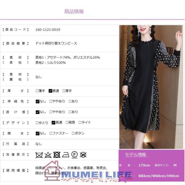 ドット柄 ロング丈 結婚式ワンピース フォーマルドレス Welina お食事会 両親 顔合わせ 40代50代60代70代 母親 叔母 祖母 ぼっちゃり 体型カバー 上品_13