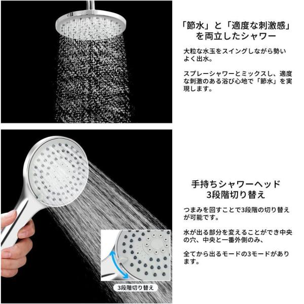 シャワーバー ダブルシャワーヘッド 混合水栓 レインシャワー Welina 3モード切替 節水 高水圧 浴室用水栓 オーバーヘッドシャワー 快適バスタイム_3