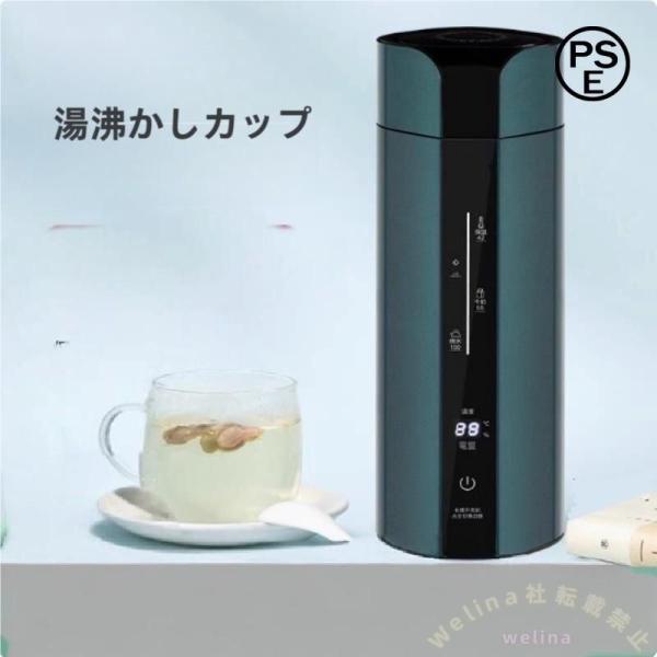 車載 電気ケトル 充電式 温水カップ ワイヤレス 350ml Welina 80W急速加熱 5.2Ah大容量 保温OK 旅行 出張 アウトドア 災害備蓄にも