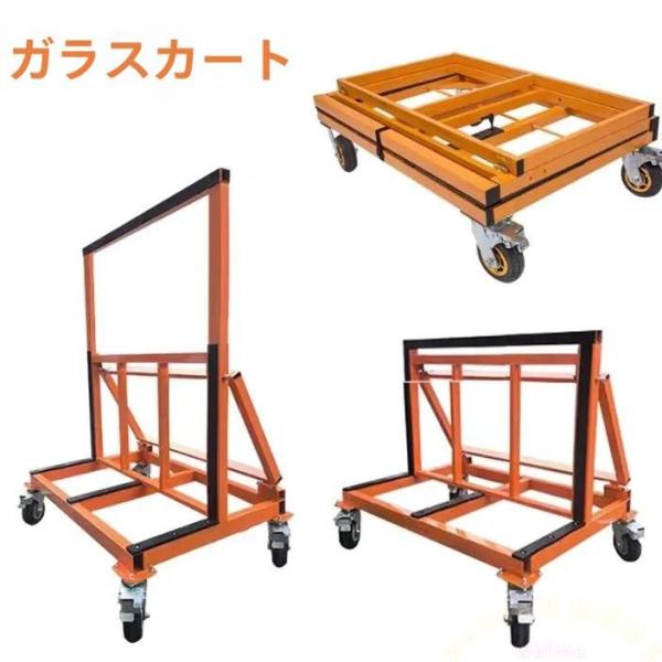 ガラス運搬用台車 折り畳みポニー台車 4輪 サイレント台車 Welina 安全ベルト付き 耐荷重500kg 長尺物/鋼管運搬 業務用 建設現場 物流に