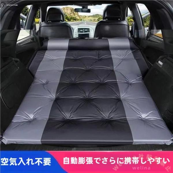 自動膨張エアーマット 車中泊マット 車載エアベッド 対応車種あり Welina 快適フラット 自動膨張 収納簡単 長距離旅行 キャンプ 防災にも ぐっすり睡眠