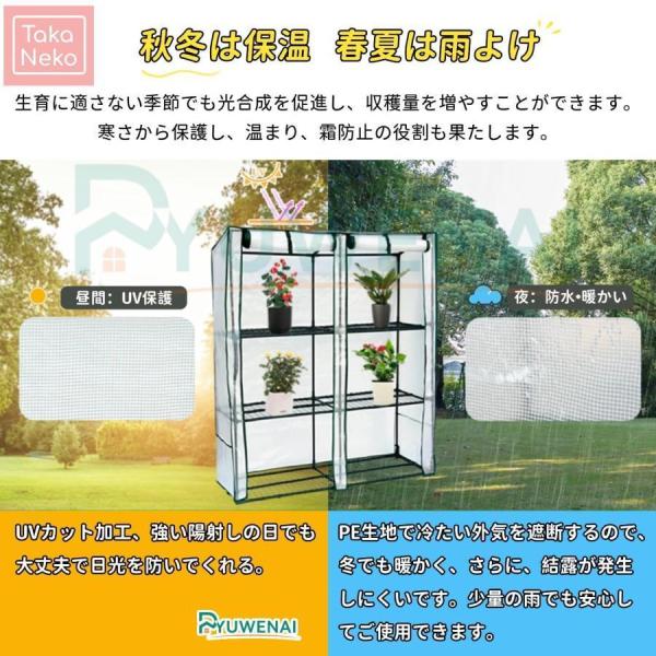 ビニール温室 簡易温室 温室カバー 巻き上げ式 通気・保温 Welina ガーデン温室 家庭菜園 フラワースタンド対応 防雨防寒 害虫・鳥対策 組立簡単_2
