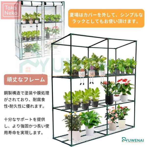 ビニール温室 簡易温室 温室カバー 巻き上げ式 通気・保温 Welina ガーデン温室 家庭菜園 フラワースタンド対応 防雨防寒 害虫・鳥対策 組立簡単_4