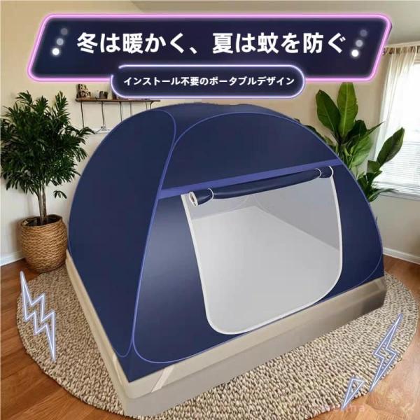 防風テント モンゴルバッグ 冬保温 蚊帳 Welina 室内用 暖かい 断熱 省スペース 取り付け簡単 防虫 プライバシー 快適 寝具