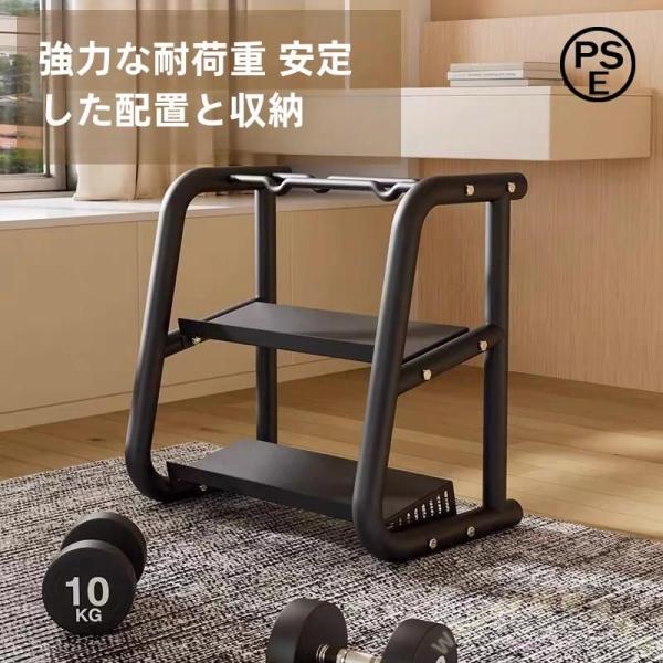 ダンベルラック 3段 メタル 多機能 収納スタンド Welina 家庭/ジム対応