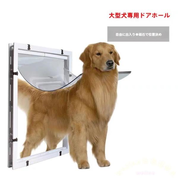 ペットドア 2方向 出入り自由 取り付け簡単 マグネット Welina スクリーンドア用 猫/犬対応 小型〜大型ペットに 自動リセット