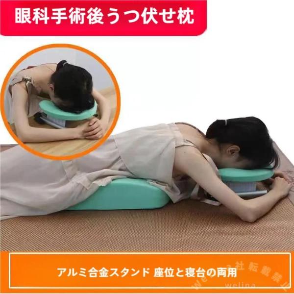 うつ伏せ枕 フェイスダウンピロー 眼科手術後 回復サポート Welina 高さ調節可能 顔圧分散 うつ伏せ寝クッション 網膜剥離ケア