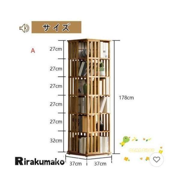 回転本棚 6段 幅37×奥行37×高さ178cm 大容量 スリム 回転ラック Welina 無垢材 組立簡単 コーナー配置 省スペース収納 ブックシェルフ_1