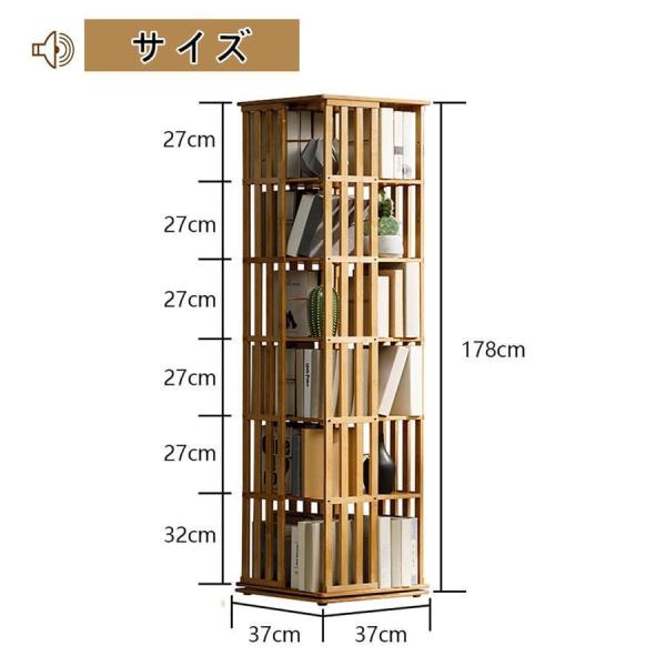 回転本棚 6段 幅37×奥行37×高さ178cm 大容量 スリム 回転ラック Welina 無垢材 組立簡単 コーナー配置 省スペース収納 ブックシェルフ_3