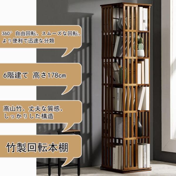 回転本棚 6段 幅37×奥行37×高さ178cm 大容量 スリム 回転ラック Welina 無垢材 組立簡単 コーナー配置 省スペース収納 ブックシェルフ_7