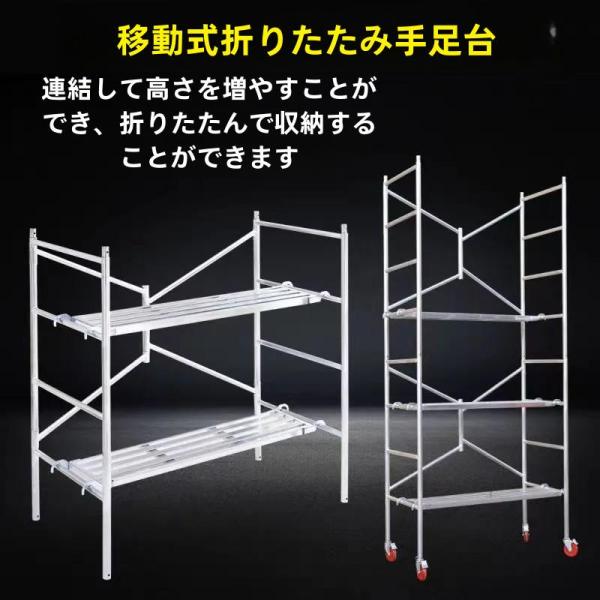 高所作業台 移動式 足場台 折りたたみ キャスター付き 耐荷重500kg Welina 360°回転 車輪 軽量 持ち運び便利 作業用踏台 足場板