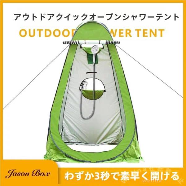 着替えテントプライバシーテント簡易トイレシャワー更衣室　XXXXX　UVカットで防災緊急災害避難登山屋外に便利折りたたみ携帯しやすいグリーン