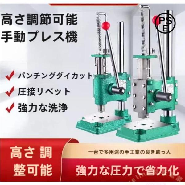 ハンドプレス機 卓上 多機能 レザークラフト ハトメ/穴あけ パンチ 目打ち Welina 操作簡単 ハンディプレス 皮革/厚紙/布 DIY 工具