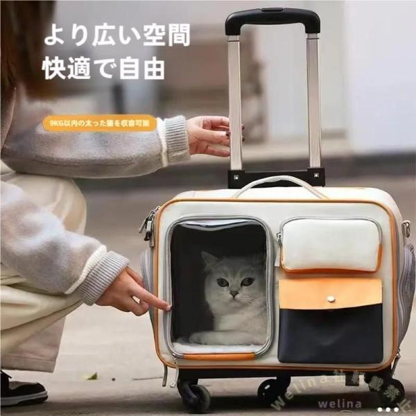 ペットキャリーカート キャスター付き キャリーバッグ 大容量 安定性 Welina 小型犬 猫 ペットキャリーケース 旅行 通院 お出かけ 移動ラクラク 折りたたみ 便利
