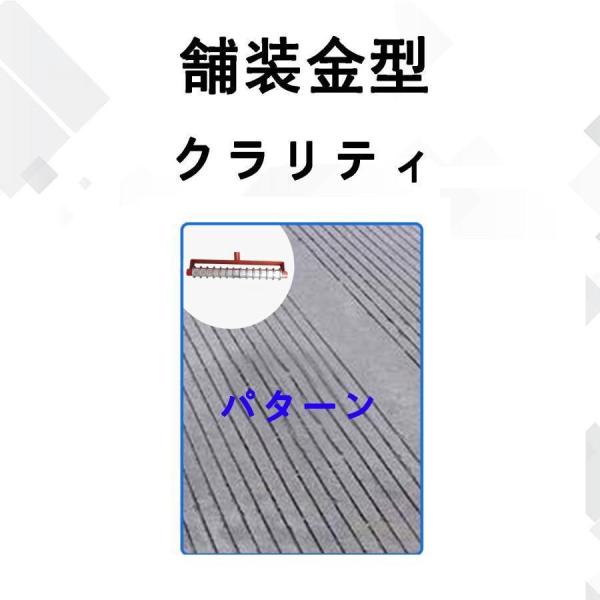コンクリート型枠 ＤＩＹパスメーカー 格子柄 モールド 金型 土間タタキ Welina ガーデニング 小道づくり コンクリート用コテ付き 手作り庭_6