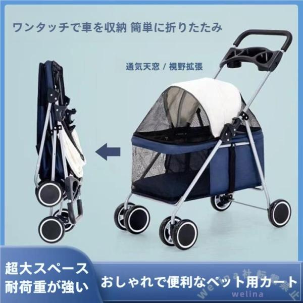 ペットカート多頭用 軽量折りたたみ四輪ドッグバギー Welina（株） 小型中型犬散歩旅行防災対応 ペットキャリーカート おしゃれ耐荷重