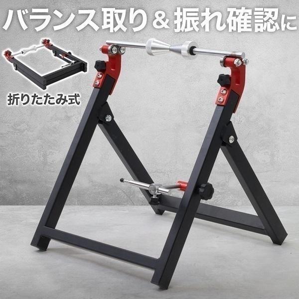自転車メンテナンススタンド ロードバイク振れ取りワークスタンド Welina（株） マウンテンバイクホイールバランサー 保管調整タイヤ管理 プロ仕様スタンド